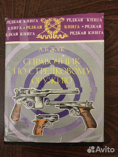 Книги справочник