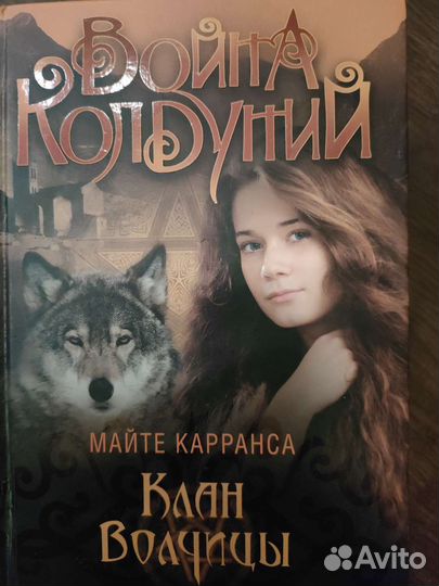 Коллекция саги 