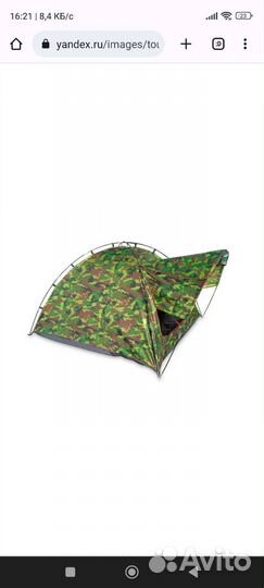 Палатка 3х местная