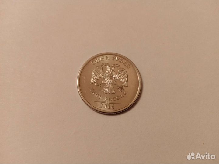1 рубль 2014