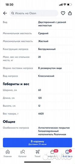 Матрас детский 120 60 plitex