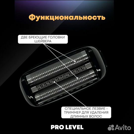 Профессиональный шейвер электробритва DiBiDi PRO l