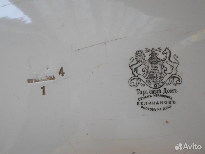 Антикварное блюдо для фруктов хvii - хviii век