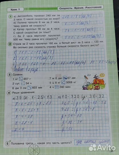 Рабочая тетрадь по математике 3 класс Петерсон