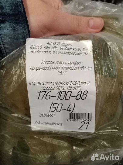 Костюм летний мох