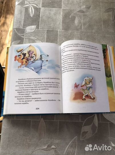 Сказки дочкам и сыночкам