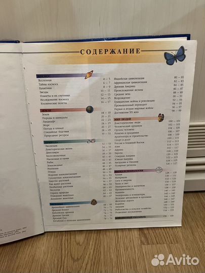 Детская энциклопедия 1001 вопрос и ответ