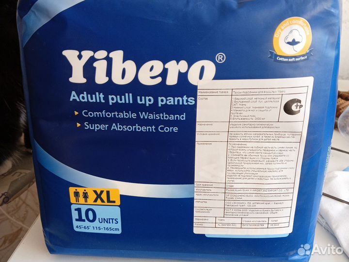Памперсы для взрослых xl