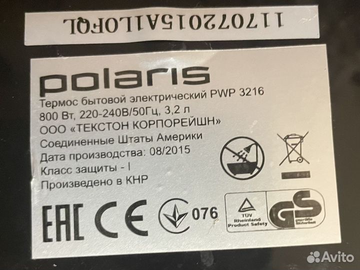 Термопот Polaris PWP 3216