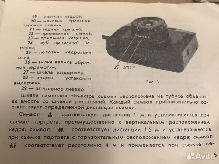 Фотоаппарат Смена-35 СССР