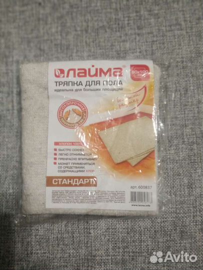 Тряпка для пола