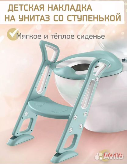 Сиденье для унитаза детское la la kids