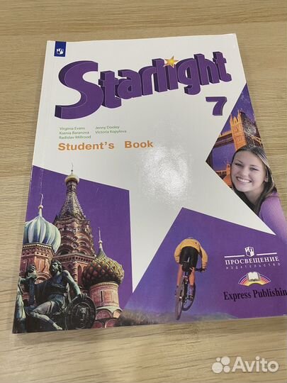 Учебник по английскому 7 класс starlight