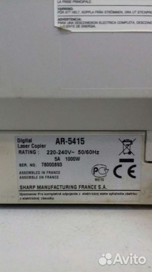 Копир Шарп AR 5415