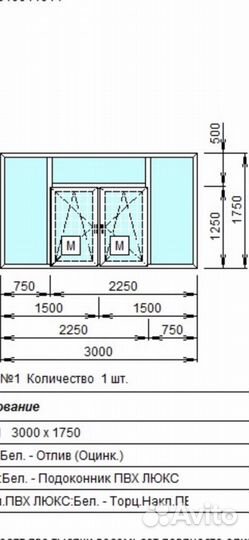 Пластиковая балконная рама окно новая