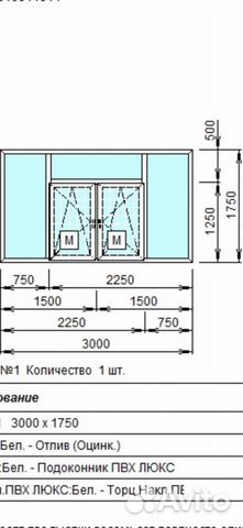 Пластиковая балконная рама окно новая