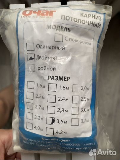 Гардина потолочная