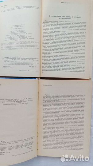 Книги,справочники по анатомии,химии,физики СССР