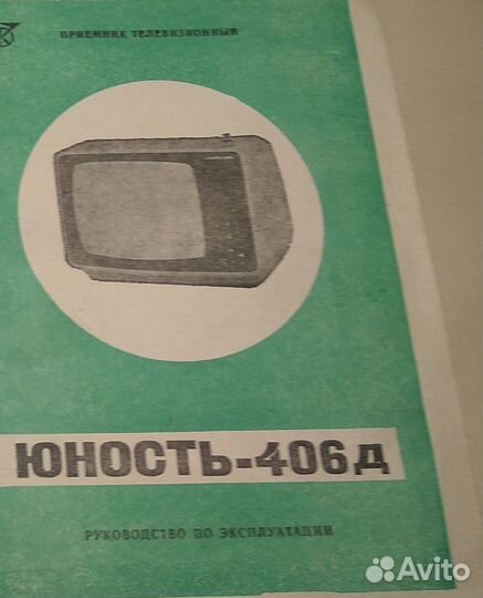 Паспорта схемы к технике СССР