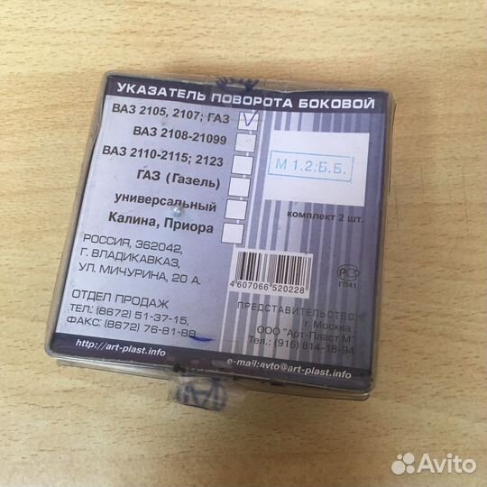 Повторители поворота ваз 2105-2107