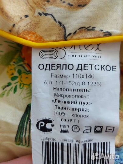 Детское одеяло 110х140