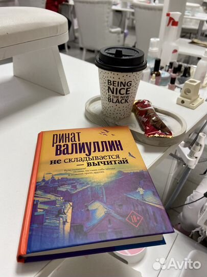 Ринат Валиуллин - 