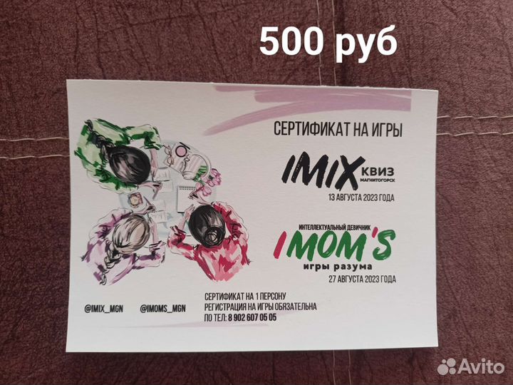 Подарочный сертификат
