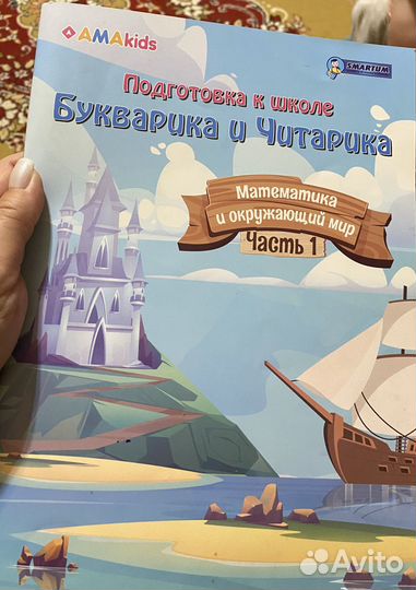 Букварика и читарика для дошкольного возраста