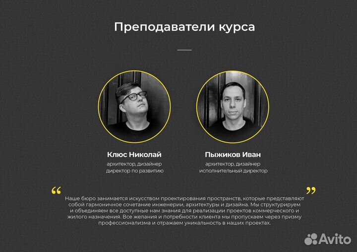 Курсы Autodesk Revit и 3ds Max в школе Бюро 25