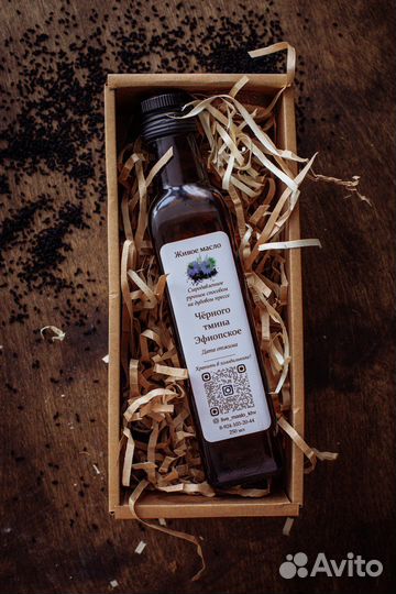 Черный Тмин Эфиопский