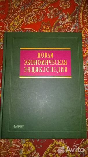 Книги по религии, истории, мифологии, экономике