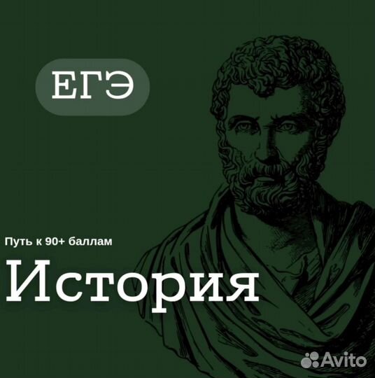 Подготовка к огэ и егэ по Истории