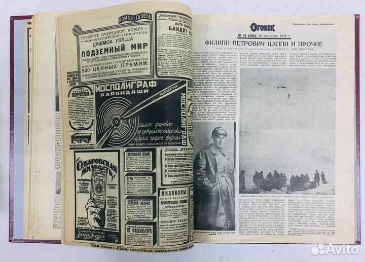 Подшивка журнала Огонек 2 тома 1928 год