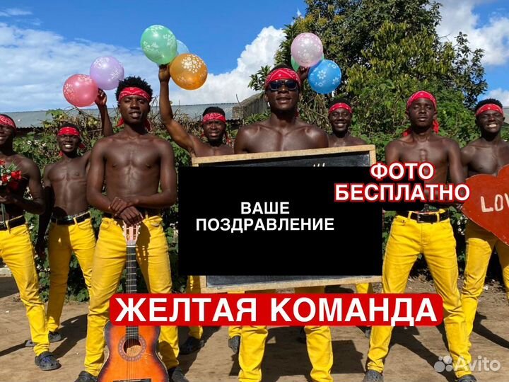 Поздравление из Африки С днем рождения