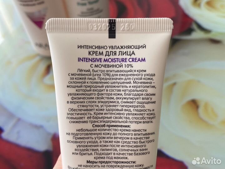 Набор уходовой косметики aravia