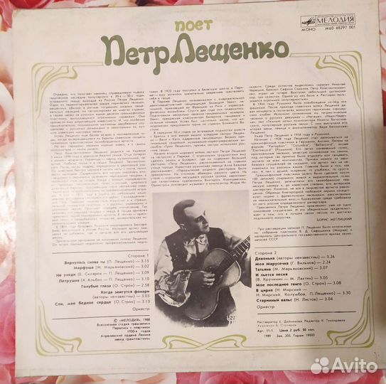 Виниловая пластинка