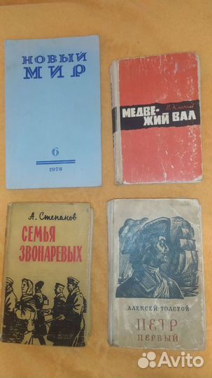 Книги СССР старинные