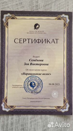 Наращивание волос