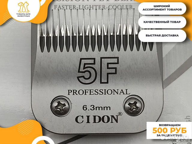Ножевой блок cidon 6,3 мм металл, стандарт А5