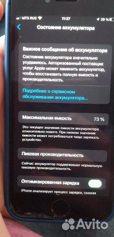 Телефон iPhone 7 32gb