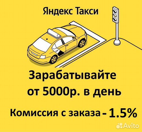 Работа водителем на своем авто