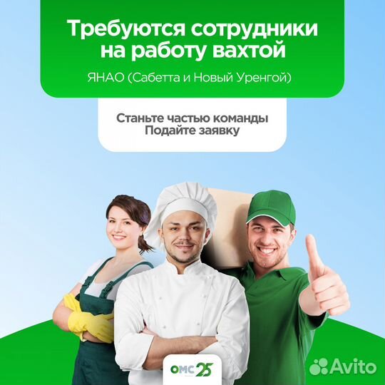 Слесарь кипа вахта яао
