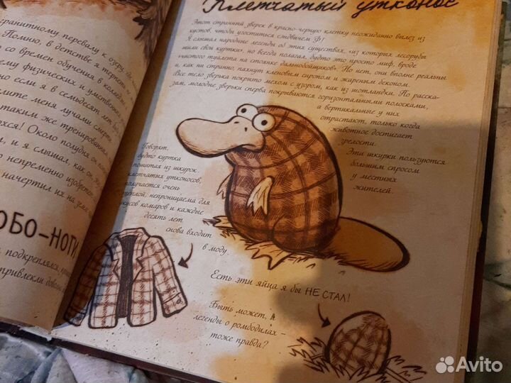 Дневник гравити фолз 3