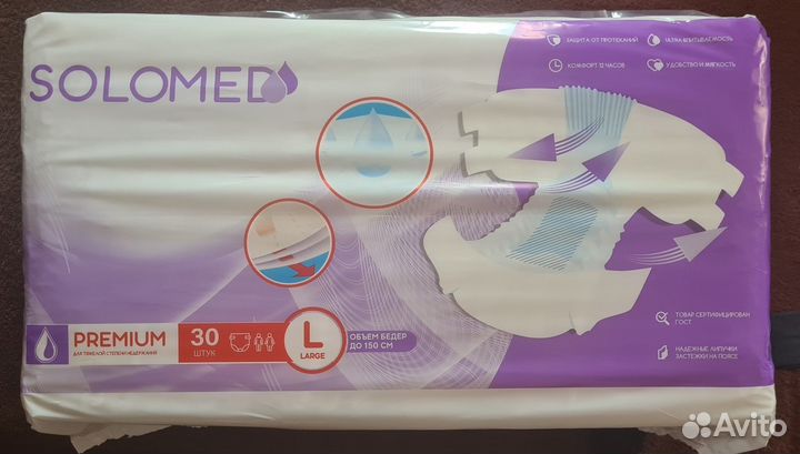 Продам памперсы для взрослых марки solomed L