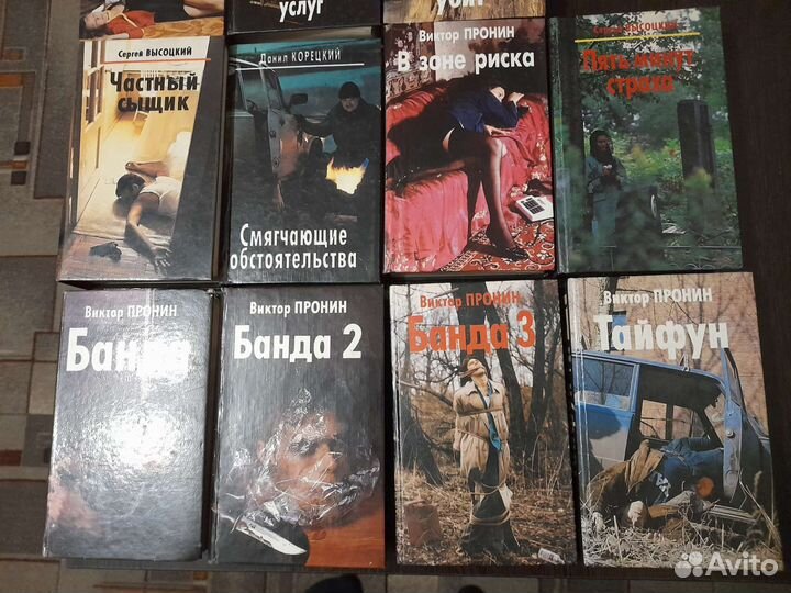 Книги Детектив банда