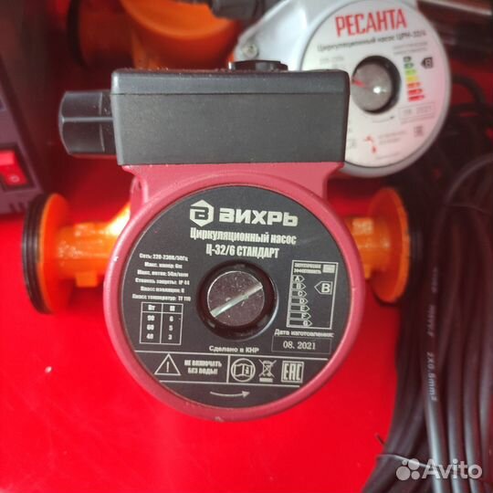 Циркуляционный насос