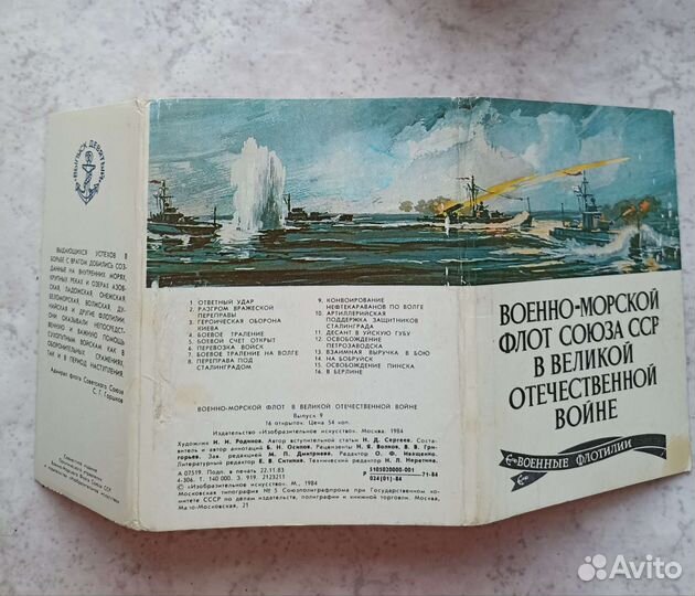 Набор открыток ссср. 1962 год