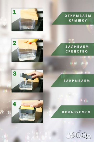 Диспенсер для моющего средства