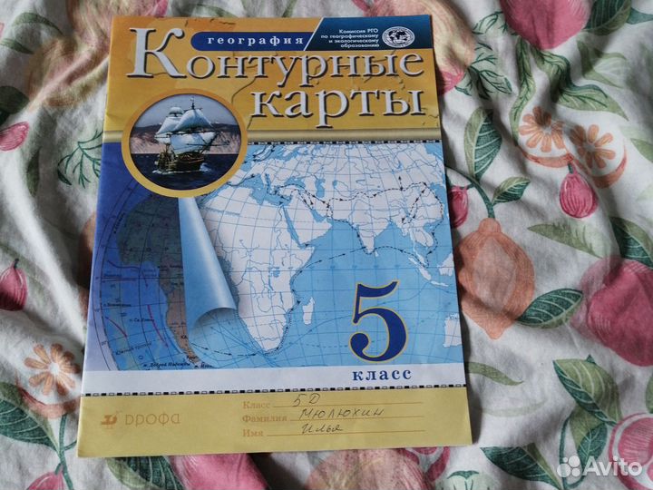 Контурные карты 5 класс дрофа