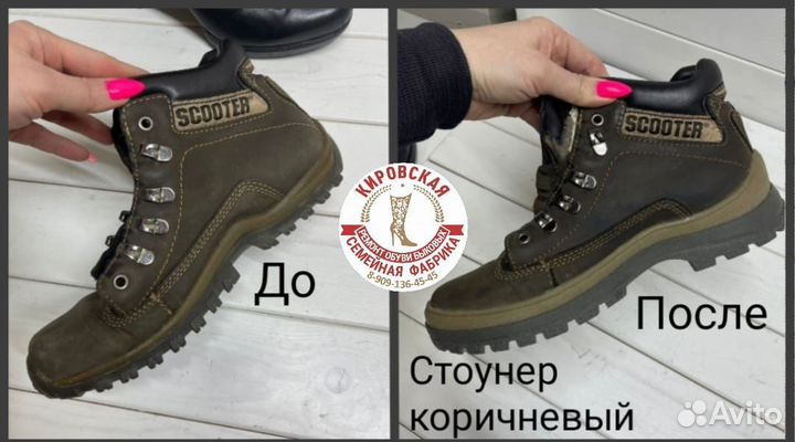 Ремонт обуви от Кировской обувной фабрики